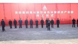 堯柏集團投資30億元 建萬噸線、危廢、物聯(lián)網(wǎng)等十大板塊產(chǎn)業(yè)園