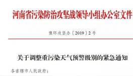 緊急：12個市啟動紅色預(yù)警，所有水泥企業(yè)繼續(xù)停限產(chǎn)！
