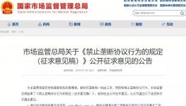 水泥價格是否壟斷！國家市場監(jiān)管總局是這么說的！