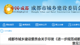 成都市出臺砂石風(fēng)控辦法維護利益
