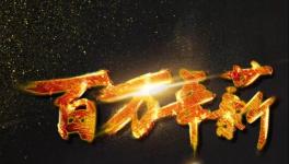 各大水泥集團高管薪酬曝光!2019年收入將大增！