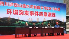 圍觀！這家水泥廠里上演了一部“驚險大片”