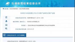 水泥不合格主因在熟料 罰款九萬沒商量！