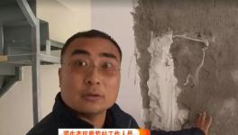 一百多萬的商品房水泥一劃就掉 究竟是什么原因？