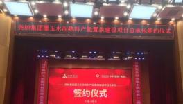 喜訊！這條即將扎根新疆的4500t/d熟料生產(chǎn)線項目總包正式簽約