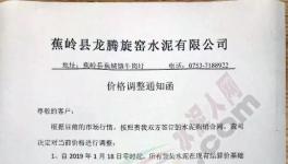 這家水泥企業(yè)逆勢漲價！他要干什么………