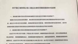 混凝土強度不合格發(fā)生坍塌事故！引上千業(yè)主維權(quán)！