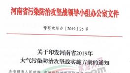 緊急！3月1日開始！河南全省水泥錯峰停產(chǎn)4個月！（全文）