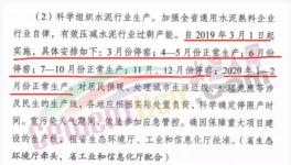 緊急：近500家水泥廠集體停限產(chǎn)！水泥價格繼續(xù)大漲！