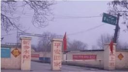 曝光！平原同力水泥廠污染嚴(yán)重村民苦不堪言！
