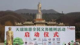 這家企業(yè)開(kāi)展全民義務(wù)植樹活動(dòng)