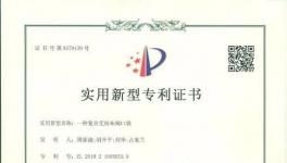 真牛！這家公司喜獲第十項國家專利