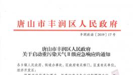 突發(fā)！這個(gè)地區(qū)幾十家水泥廠緊急停產(chǎn)！