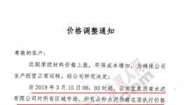 又來了！華中漲！華南漲！西北漲！西南漲！