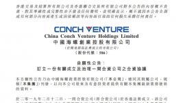 厲害啦！這家環(huán)保企業(yè)拿下中建材全部水泥窯資源！