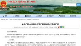 這家水泥廠因粉塵、噪聲兩大問(wèn)題 被環(huán)保局加強(qiáng)監(jiān)管