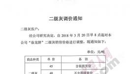 這種原材料價格暴漲十幾倍！水泥企業(yè)很“受傷”！