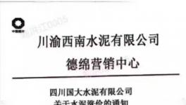 江蘇、四川今日起漲價(jià) 湖北4月1日漲價(jià)(附漲價(jià)函)