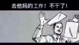 別問價了！我不賣水泥了，在山上放羊呢……