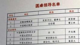 大事件！崔星太等十幾位掌門人齊聚上海共議大事！