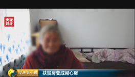 膽子太大！扶貧工程竟然也敢造假！混凝土一捏就碎！