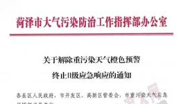 山東、河北多市重污染天氣橙色預警延期 水泥企業(yè)繼續(xù)停限產