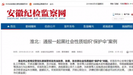 交警充當(dāng)“保護傘” 縱容水泥車超載!