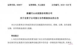 動作！又一條5000噸水泥生產(chǎn)線準備開建！