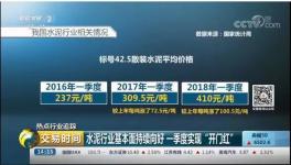 塔牌水泥、華新水泥現(xiàn)“奇招”！
