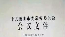 唐山限產(chǎn)未減產(chǎn)同比增加11.9%，主要原因...