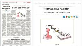 5任局長接連落馬竟是因?yàn)檫@位“水泥老板”