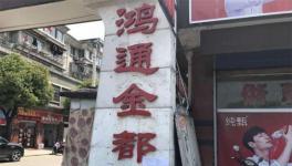 后續(xù)！紹興瀝青混凝土項目政走訪民意
