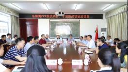 縣政府招商會(huì)，歡迎水泥廠投資興業(yè)建新線！