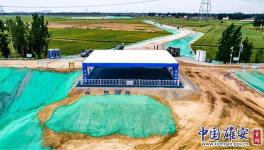 揭密！雄安新區(qū)大規(guī)模開工建設序幕拉開！