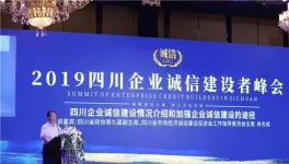 中聯(lián)、西南、華新、紅獅等水泥企業(yè)入選首批“誠信示范企業(yè)”