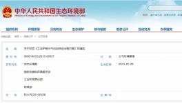 中央四部門(mén)聯(lián)合發(fā)布！史上最嚴(yán)水泥污染物治理開(kāi)始！