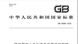 ?新規(guī)來了！水泥企業(yè)注意了!涉及多方面！