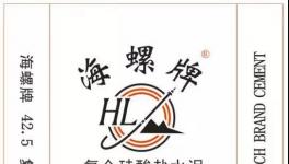 先睹為快！海螺水泥32.5砌筑水泥新包裝亮相！