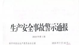 突發(fā)！8死7傷！連續(xù)4起事故！北方水泥被通報(bào)！