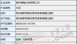 這家水泥廠倒閉！這些年他經(jīng)歷了什么？