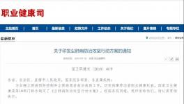 10部門緊急發(fā)文！關閉水泥粉塵超標且不整改企業(yè)！