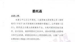 大福利！39條水泥生產(chǎn)線維修招標(biāo)！