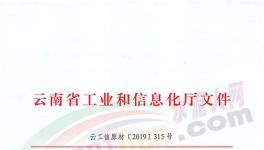166家水泥企業(yè)資源能源消耗情況通報(bào)！多家水泥企業(yè)超標(biāo)被警告！
