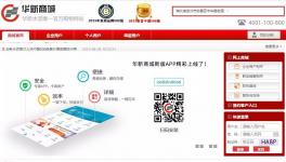  網(wǎng)上賣(mài)水泥 年銷(xiāo)售超7億元！