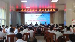 濟南大學產(chǎn)學研基地在沂水山水正式成立