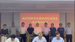 海螺創(chuàng)業(yè)又簽新項(xiàng)目！