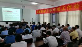 下半年工作怎么做？尖峰水泥董事長(zhǎng)、總經(jīng)理這樣說(shuō)
