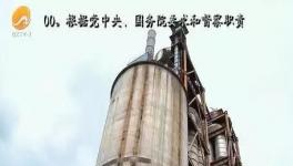 中央環(huán)保督查：這家水泥廠被舉報(bào)飼養(yǎng)生豬，廢氣直排等問(wèn)題