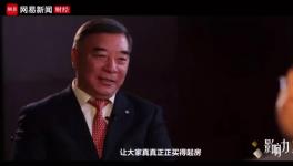 宋志平！一針見血指出員工收入問題！