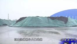 環(huán)境違法曝光臺：水泥廠、攪拌站被點名！